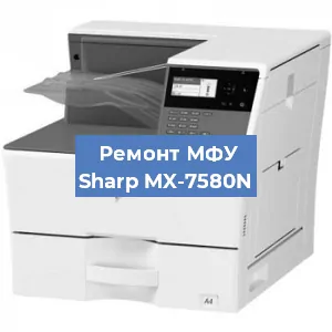 Замена МФУ Sharp MX-7580N в Тюмени